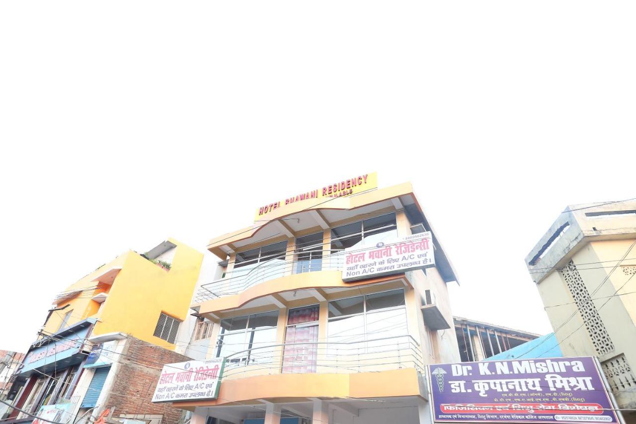 Spot On 43146 Hotel Bhawani Residency Darbhanga ภายนอก รูปภาพ